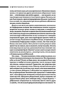 Кто за главного? Свобода воли с точки зрения нейронауки
