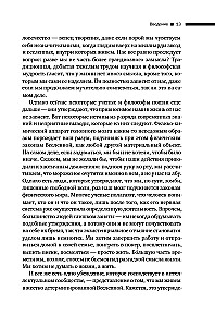 Кто за главного? Свобода воли с точки зрения нейронауки