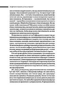 Кто за главного? Свобода воли с точки зрения нейронауки