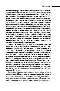 Кто за главного? Свобода воли с точки зрения нейронауки