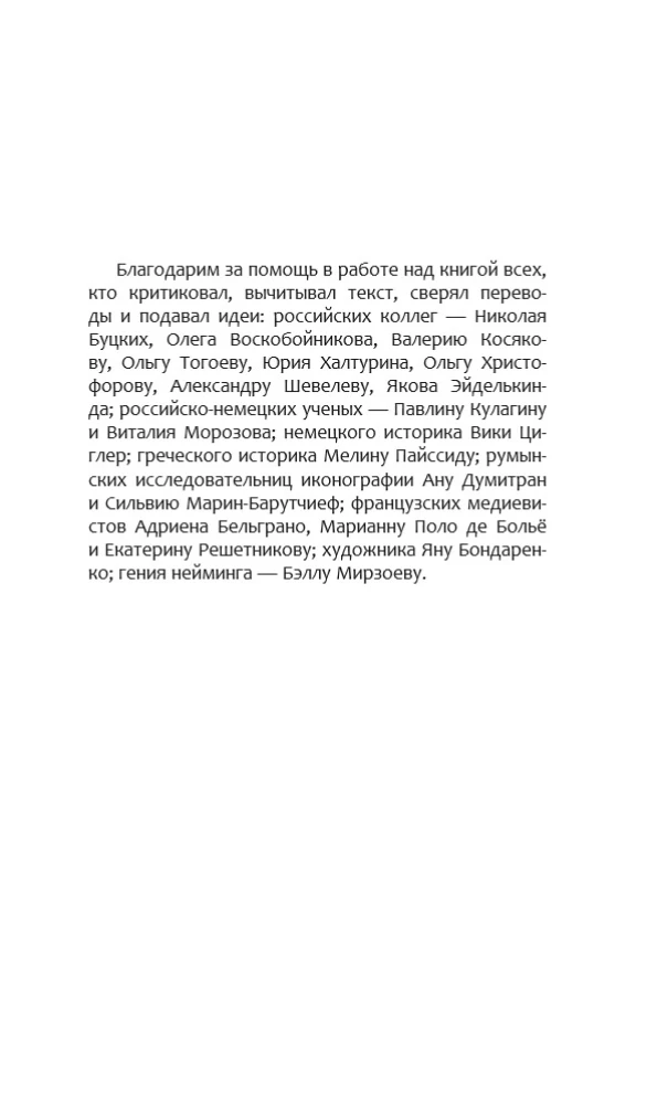 Das leidende Mittelalter. Paradoxien der christlichen Ikonographie