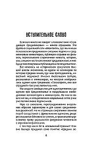 Das leidende Mittelalter. Paradoxien der christlichen Ikonographie