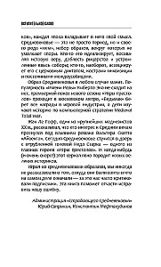 Das leidende Mittelalter. Paradoxien der christlichen Ikonographie