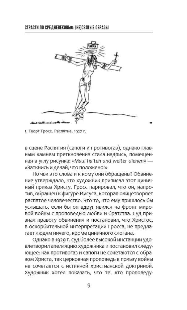 Das leidende Mittelalter. Paradoxien der christlichen Ikonographie