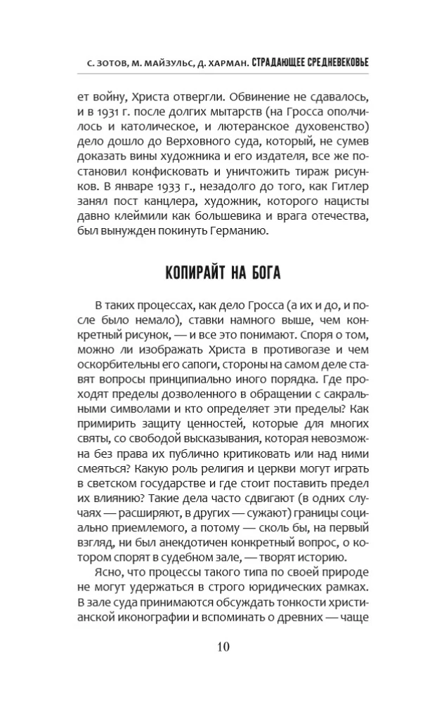 Das leidende Mittelalter. Paradoxien der christlichen Ikonographie