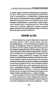 Das leidende Mittelalter. Paradoxien der christlichen Ikonographie