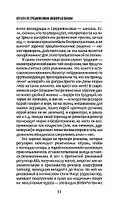 Das leidende Mittelalter. Paradoxien der christlichen Ikonographie