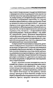 Das leidende Mittelalter. Paradoxien der christlichen Ikonographie