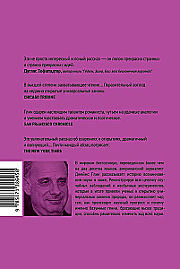 Chaosas. Naujos mokslo kūrimas