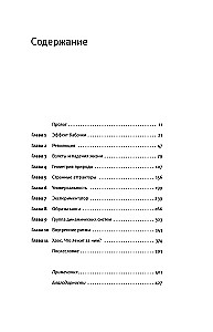Chaosas. Naujos mokslo kūrimas