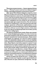 Chaosas. Naujos mokslo kūrimas