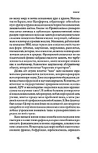 Chaosas. Naujos mokslo kūrimas