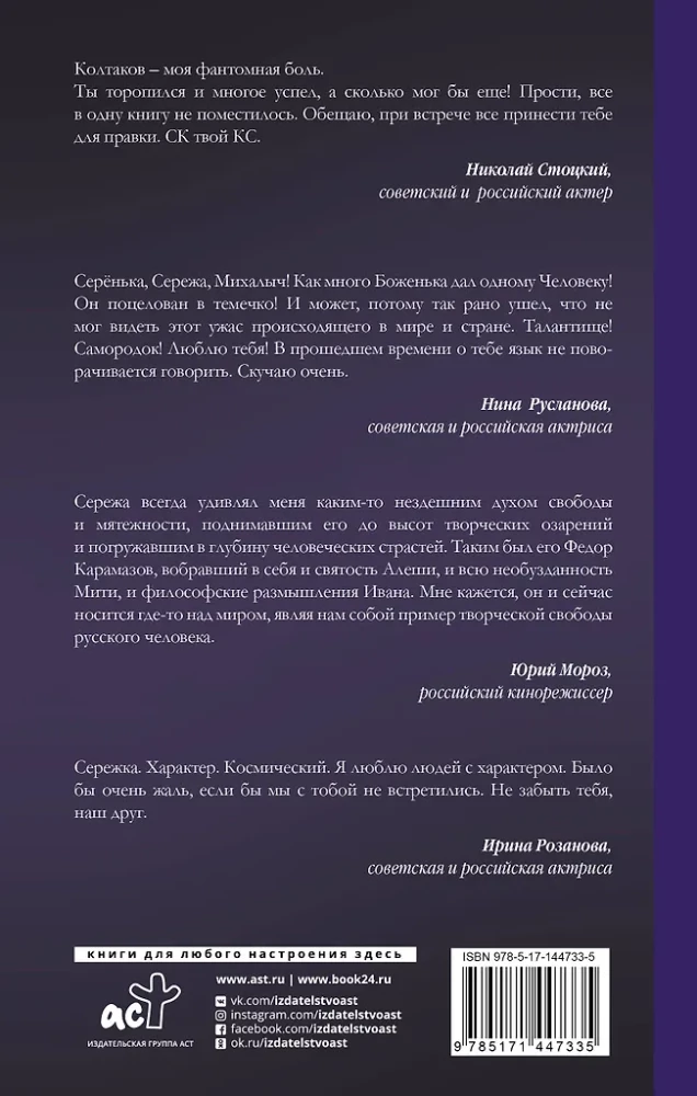 Жажда жизни бесконечной