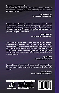 Жажда жизни бесконечной