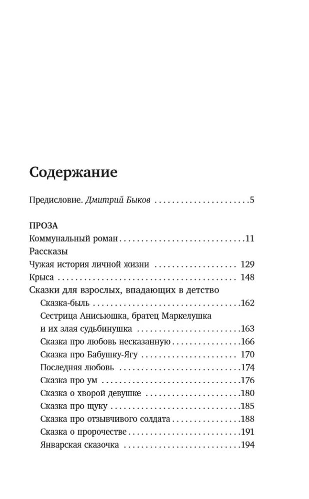 Жажда жизни бесконечной