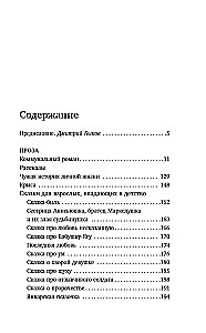 Жажда жизни бесконечной