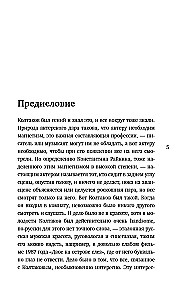 Жажда жизни бесконечной