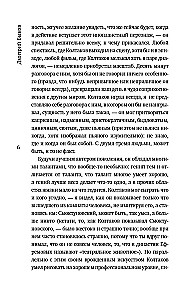 Жажда жизни бесконечной