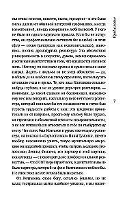 Жажда жизни бесконечной