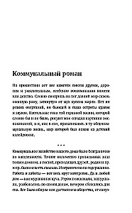 Жажда жизни бесконечной