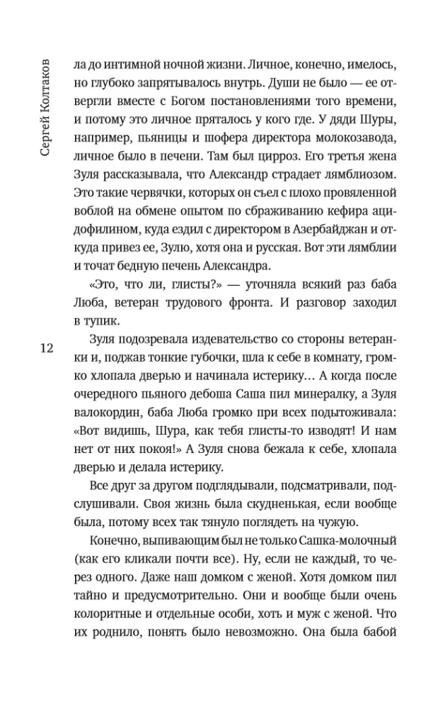 Жажда жизни бесконечной