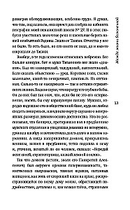 Жажда жизни бесконечной