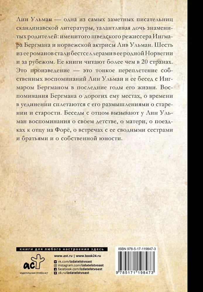 Bergman in den Erinnerungen seiner Tochter