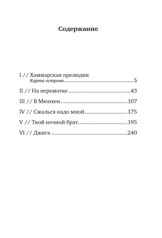 Bergman in den Erinnerungen seiner Tochter