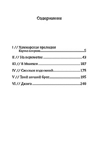 Bergman in den Erinnerungen seiner Tochter