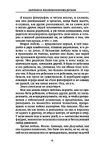 Bergman in den Erinnerungen seiner Tochter