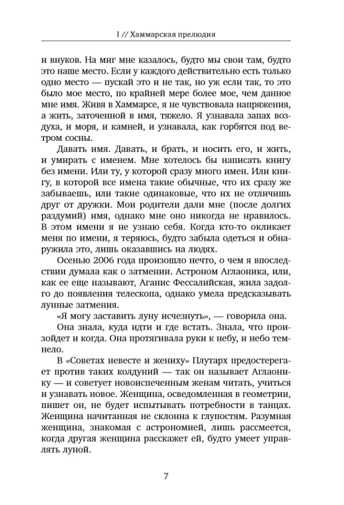 Bergman in den Erinnerungen seiner Tochter