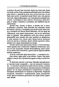 Bergman in den Erinnerungen seiner Tochter