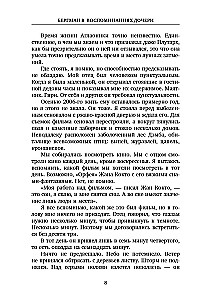 Bergman in den Erinnerungen seiner Tochter