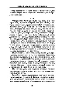 Bergman in den Erinnerungen seiner Tochter