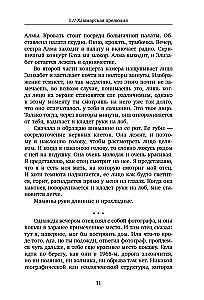 Bergman in den Erinnerungen seiner Tochter