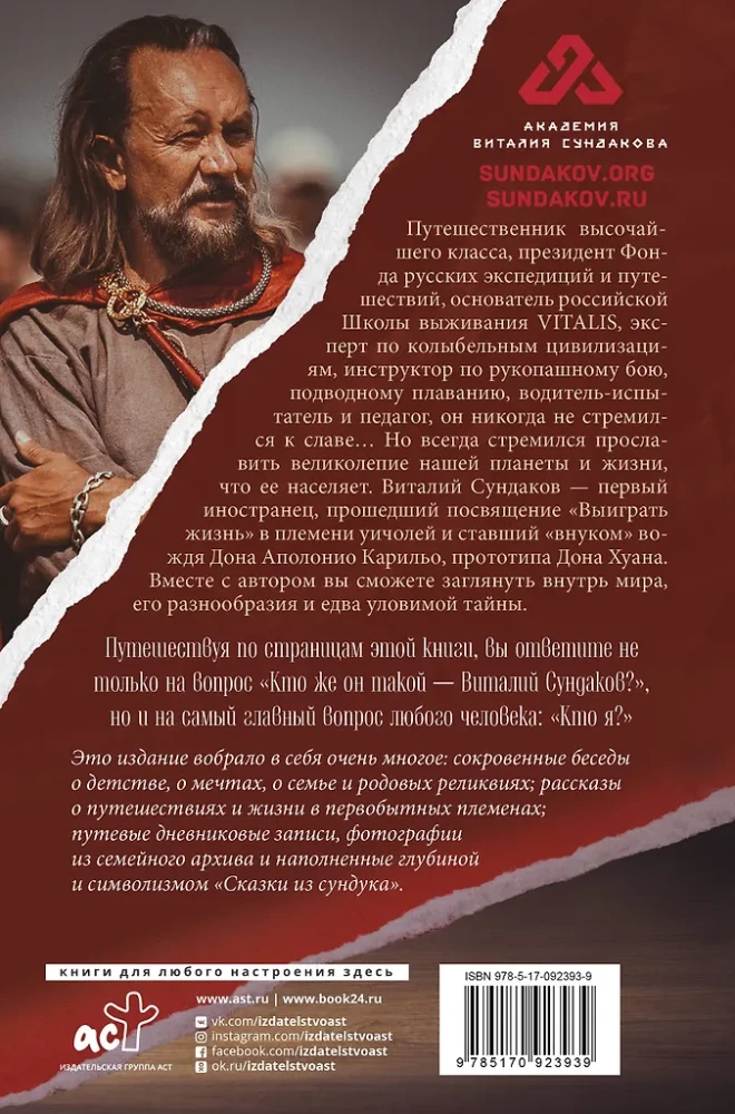 Winning Life. Tales from the Chest