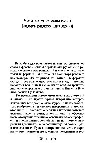 Winning Life. Tales from the Chest