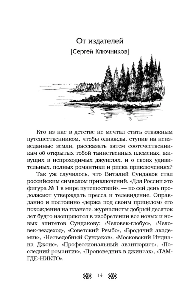 Winning Life. Tales from the Chest