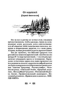 Winning Life. Tales from the Chest