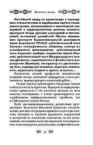 Winning Life. Tales from the Chest