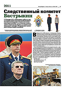 Damals. Unsere Ära. 2011-2015