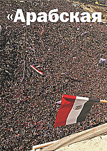 Damals. Unsere Ära. 2011-2015