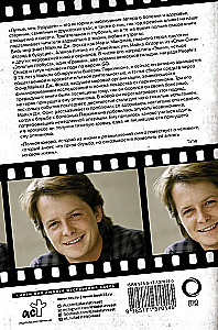 Michael J. Fox. Besser als die Zukunft. Überlegungen eines Optimisten über den Tod. Autobiografie
