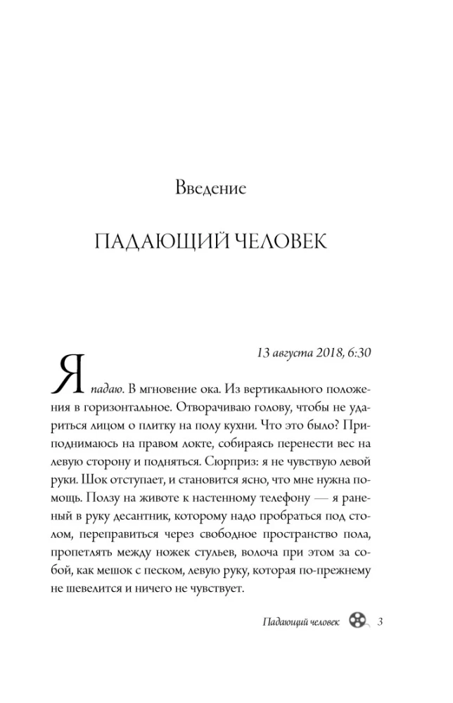 Michael J. Fox. Besser als die Zukunft. Überlegungen eines Optimisten über den Tod. Autobiografie