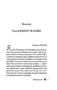 Michael J. Fox. Besser als die Zukunft. Überlegungen eines Optimisten über den Tod. Autobiografie