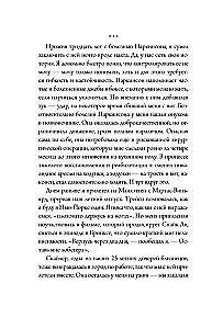 Michael J. Fox. Besser als die Zukunft. Überlegungen eines Optimisten über den Tod. Autobiografie