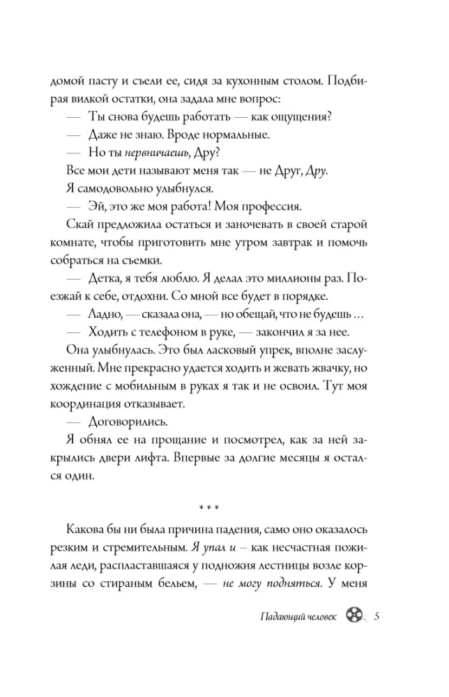 Michael J. Fox. Besser als die Zukunft. Überlegungen eines Optimisten über den Tod. Autobiografie