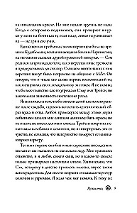 Michael J. Fox. Besser als die Zukunft. Überlegungen eines Optimisten über den Tod. Autobiografie