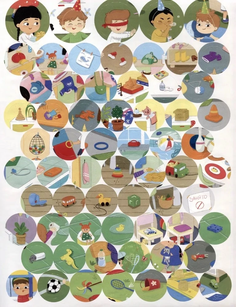 Vimelbuchs ar uzlīmēm. Bērnudārzs