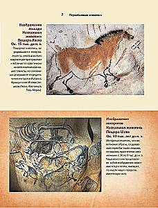 Живопись. Искусство понимать